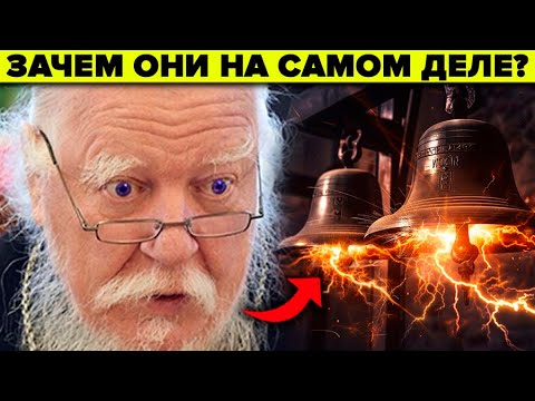 КОЛОКОЛА – как нам нагло врут историки! 5 фактов разоблачающих официальную версию
