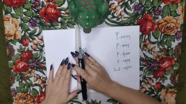 РУНОСТАВ НА ПРИВЛЕЧЕНИЕ ДЕНЕГ | ДЕНГИ В МОЙ КОШЕЛЁК