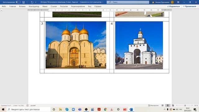Разбор заданий  Региональная олимпиада по истории  8 класс  2021