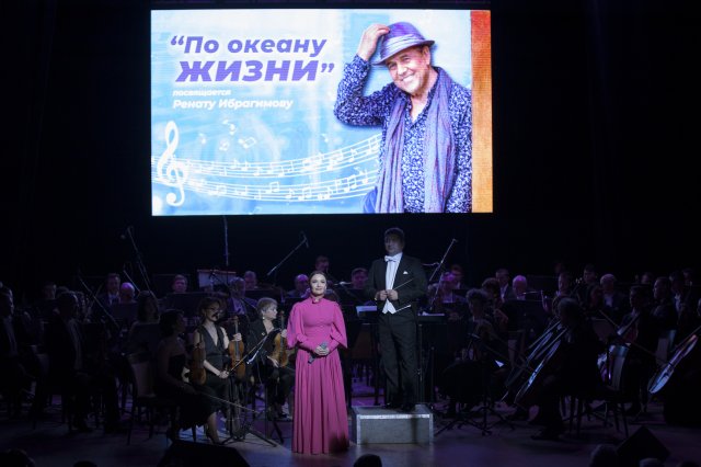 Концерт «По океану жизни...». Посвящен памяти Рената Ибрагимова.
Первое отделение