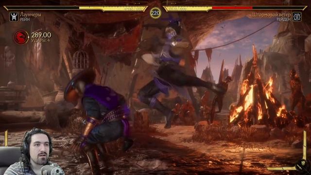 МК 11 РЕЙН ФАТАЛКИ БРУТАЛКИ ФРЕНДШИП И МОЩНЫЕ КОМБО / Мортал Комбат 11 / Mortal Kombat 11 Rain