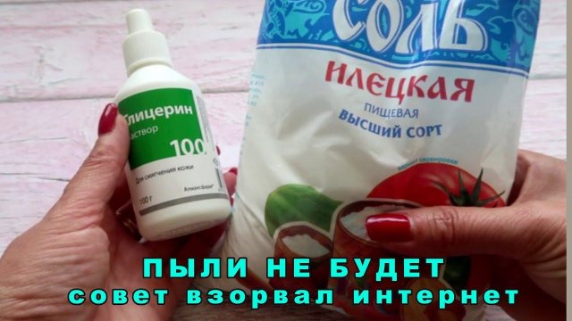 Вот что нужно делать, ПЫЛЬ неделями не садиться на мебель