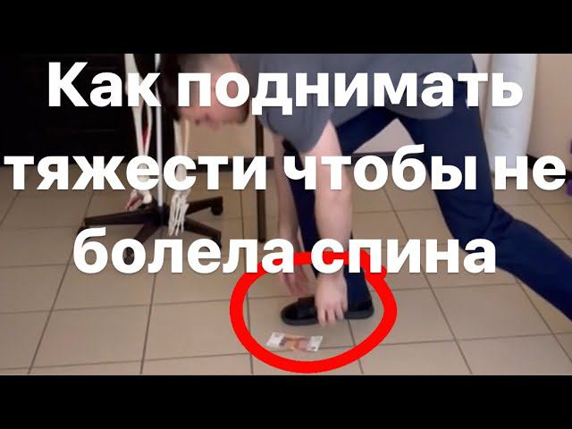 Упражнение от боли в пояснице. Если не можешь наклониться. Мгновенный эффект.