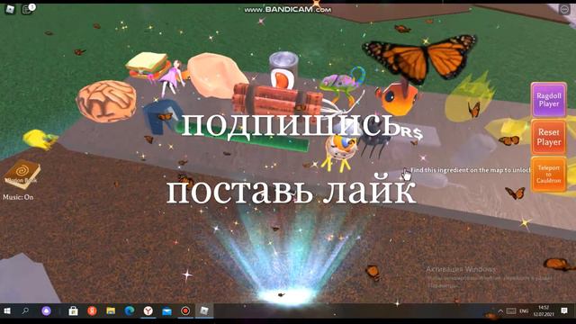 1 часть где найти все предметы в Wacky Wizards