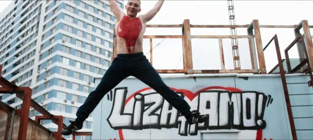 Закон каменных джунглей: Liza ti amo!