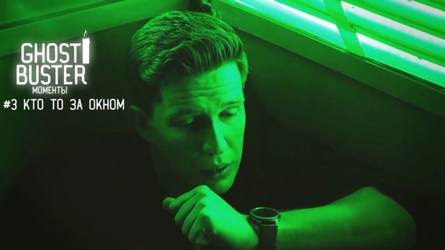 Вещи которых не может обяснить даже Дима Маслеников часть #1 #димамасленников #ghostbusters