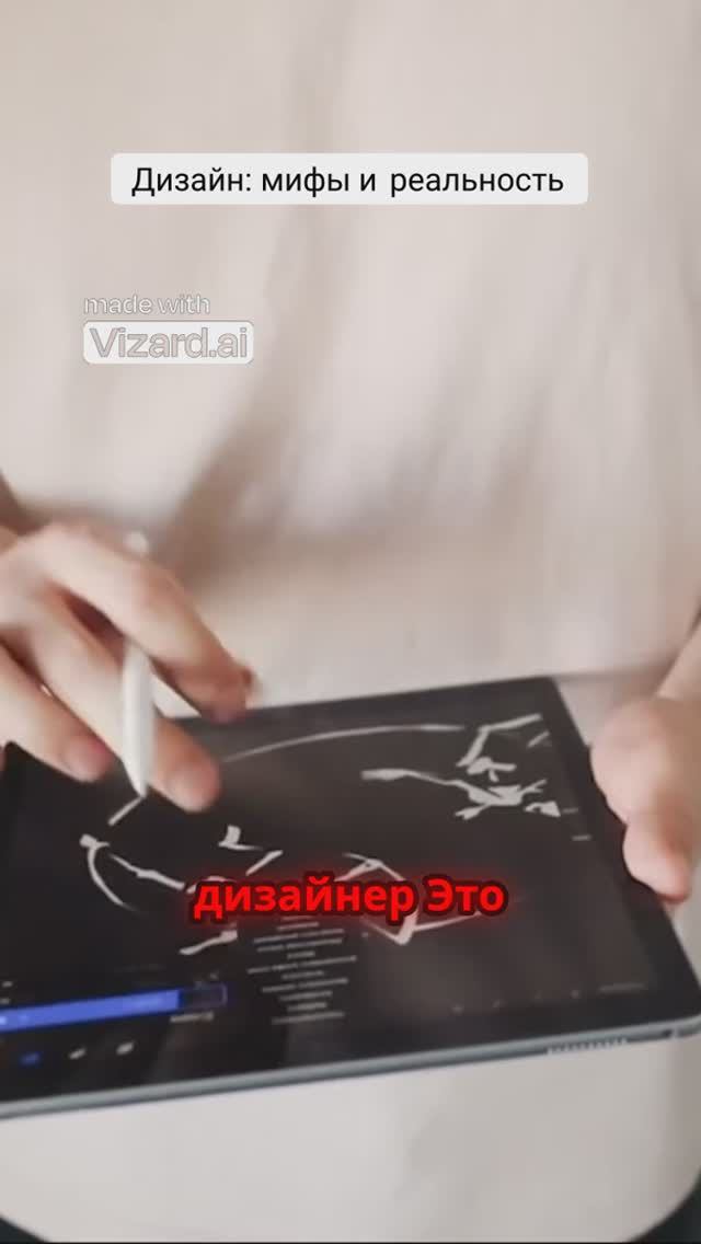 Дизайн_ мифы и реальность