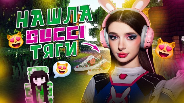 ОБЗОР НА КРОССОВКИ GUCCI ФЛАУЕРС 🤑 MINECRAFT ROLEPLAY