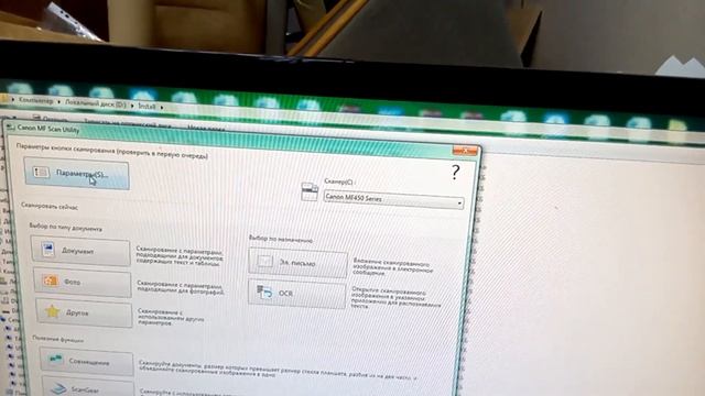 Настройка МФУ Canon MF453dw