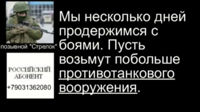 (СБУ) ГРУ Славянск 14 04 14