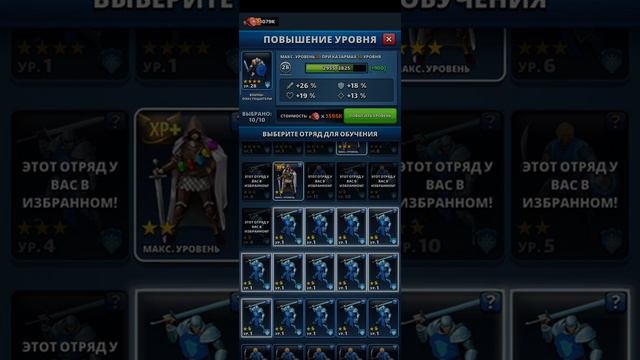 Тренировочные отряды / Empires & Puzzles