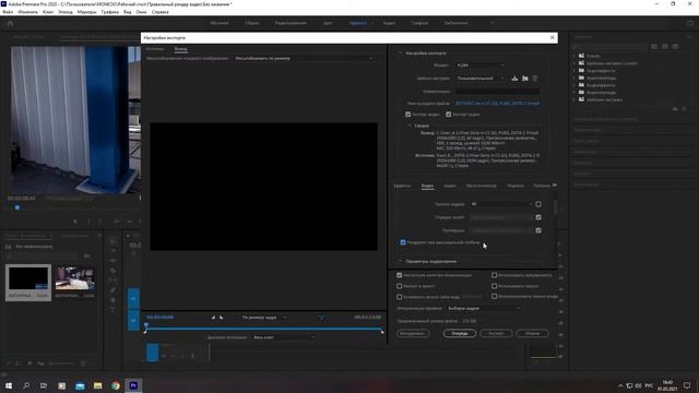 КАК ПРАВИЛЬНО РЕНДЕРИТЬ ВИДЕО / РЕНДЕР БЕЗ ПОТЕРИ КАЧЕСТВА / ЛУЧШИЙ ПРЕСЕТ ДЛЯ ЮТУБА В PREMIERE PRO