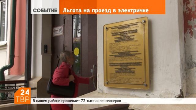 Льгота для пенсионеров по бесплатному проезду в электричках – с 1 августа