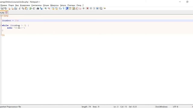 php уроки [учим базовый php] | Урок 10. Цикл while