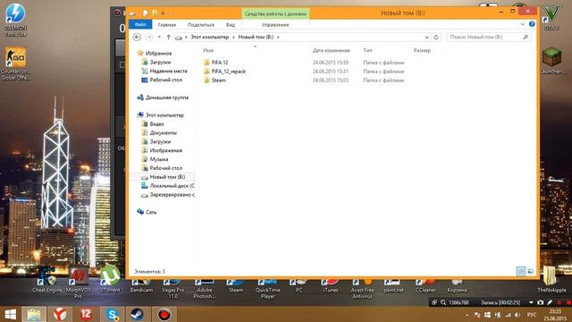 Троян на Компе