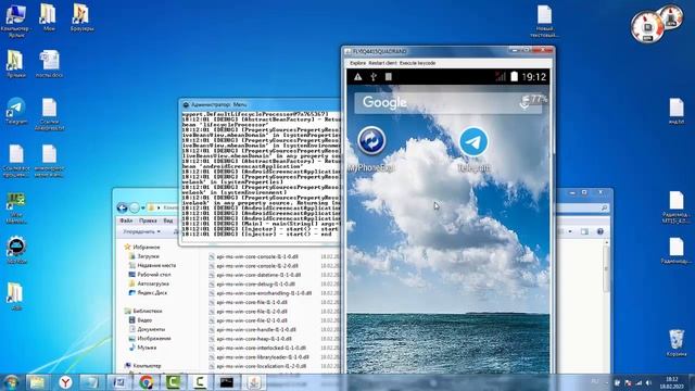 Как вывести изображение разбитого телефона на экран компьютера