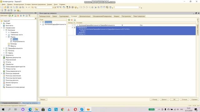 Программирование на 1С. Задача № 21 из сборника Павла Чистова. Желтые страницы