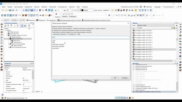 База петель Sensys для Базис. Угловые навески