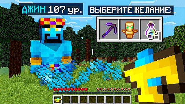 Майнкрафт, но КАЖДЫЙ ИГРОК получает одну ЛАМПУ ДЖИНА + FlackJK
