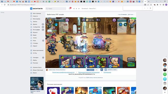 Battle Arena  РПГ онлайн Стрим с героем Адмирал