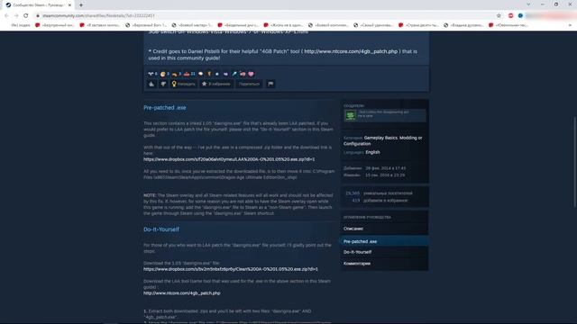 Как скачать и установить LAA патч на 4GB для Dragon Age: Origins.