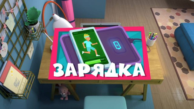 Фиксики, 4 сезон, 49 серия