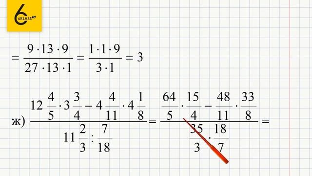 Задание №716(2) - ГДЗ по математике 6 класс (Виленкин)
