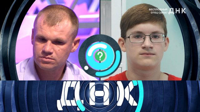 «ДНК»: «Бесплодный отец сына?»| Выпуск от 25 августа 2022 года