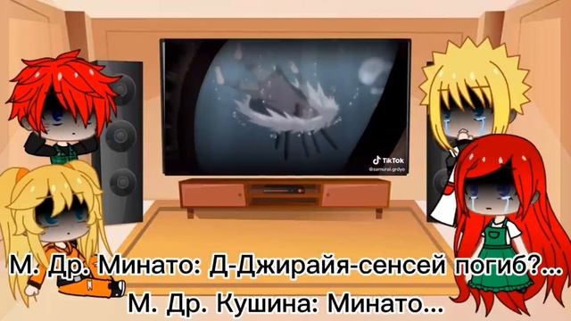 ? ?Реакция семьи Наруто из другой вселенной на Наруто