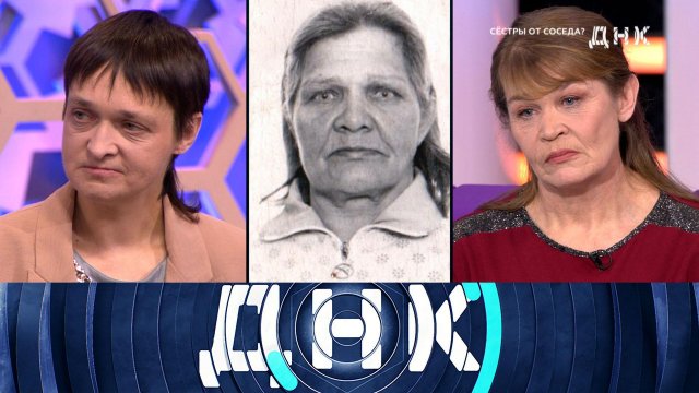 «ДНК»: «Сестры от соседа?» | Выпуск от 14 марта 2024 года