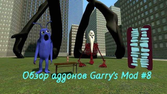 Еще существа из пака Trevor'a Henderson'a! Обзор аддонов Garry's Mod #8.
