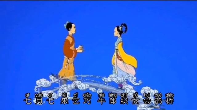 学习中文　中国传统节日