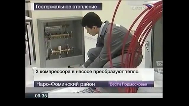 геотермальное отопление на практике