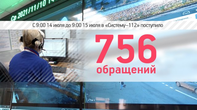 КРТВ. ЕДДС сообщает