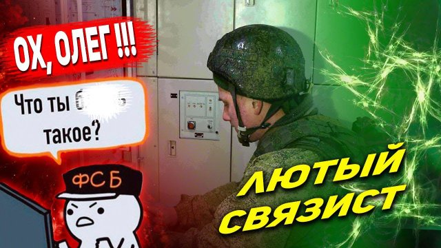 НИКТО НЕ ОЖИДАЛ ОТ НЕГО ТАКОГО: Связист уделал начальника связи бригады