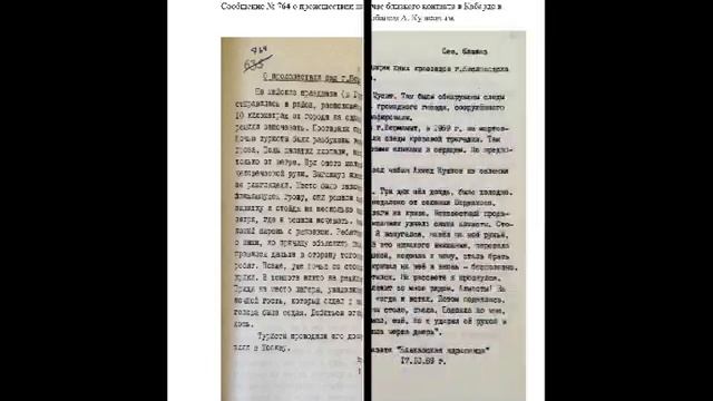Информационные материалы Комиссии по изучению вопроса о Снежном человеке № 11. Составил: Макаров В.