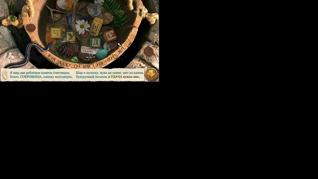 Прохождение игры Искатель сокровищ #3