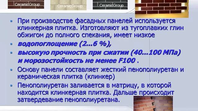 Керамические материалы и изделия