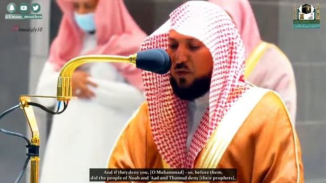 كرد فريد ينساب إلى القلب لما تيسر من سورة الحج للشيخ ماهر المعيقلي