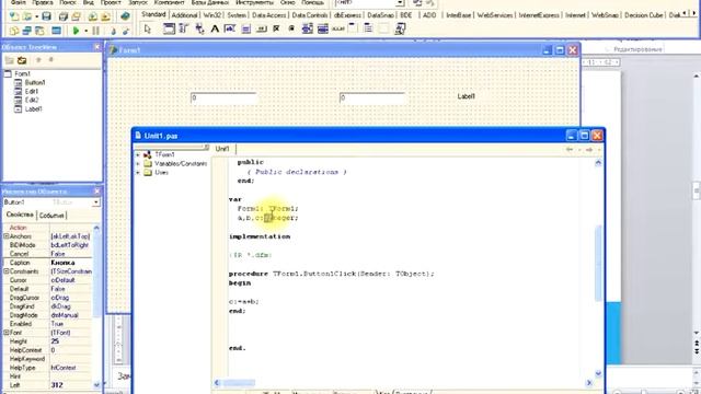 Delphi 7. Переменные.