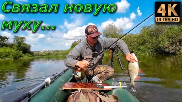 Нахлыст. Связал ручейника, испытания...