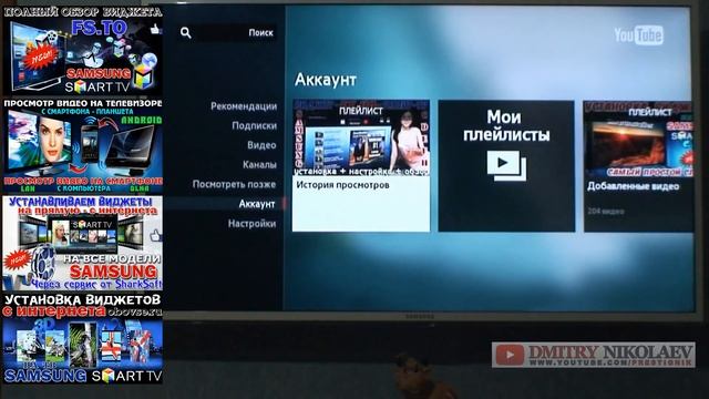 Подключаем YouTube к Smart TV - связываем с аккаунтом ТЕЛЕВИЗОР !