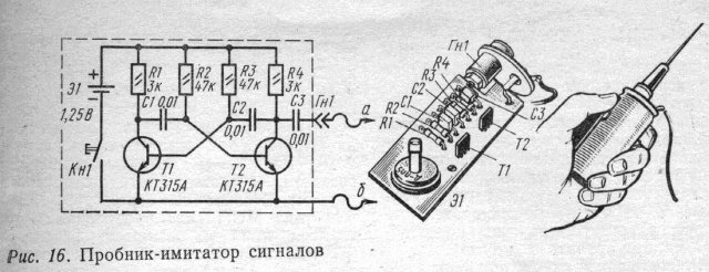 Пробник-генератор для ремонта и проверки УНЧ
