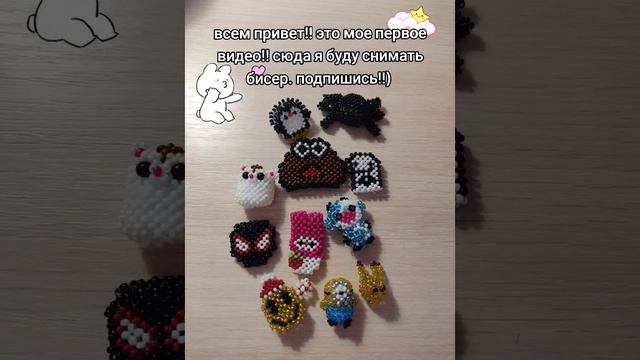 бисер