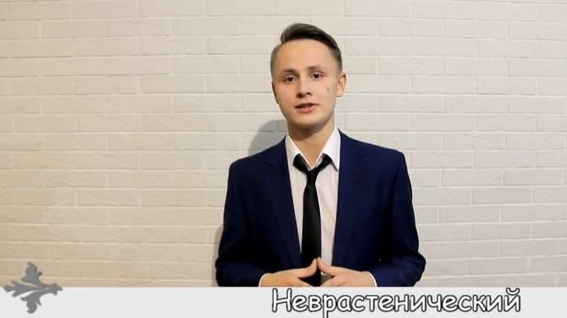 12 ПСИХОТИПОВ ПАЦИЕНТОВ