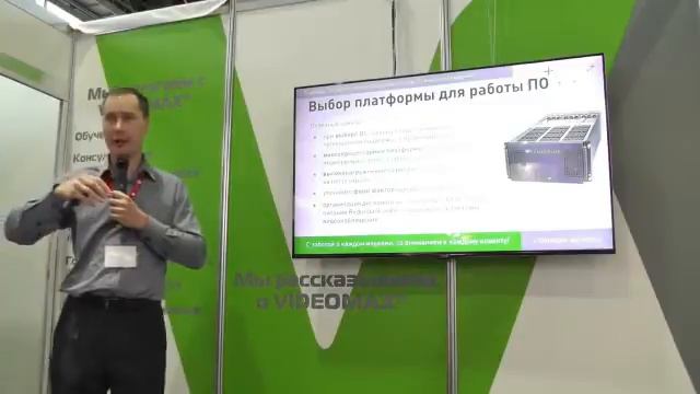 Компьютерная платформа. Выбор платформы для работы ПО