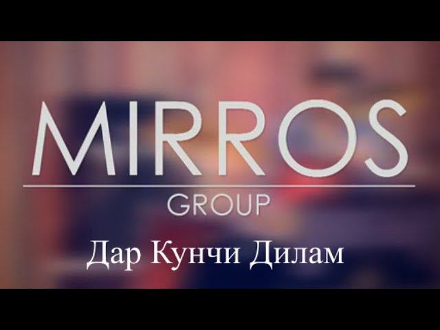 Дар Кунчи Дилам Mirros group