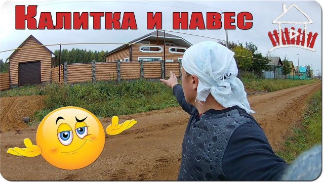 Начинаем делать  навес и калитку / холодная ковка ( Влог №48 )