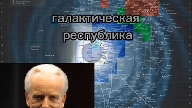галактическая республика и галактическая империя