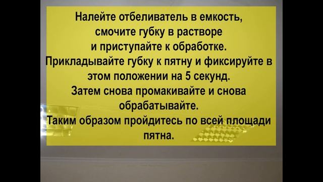Как убрать желтые пятна на потолке после затопления?